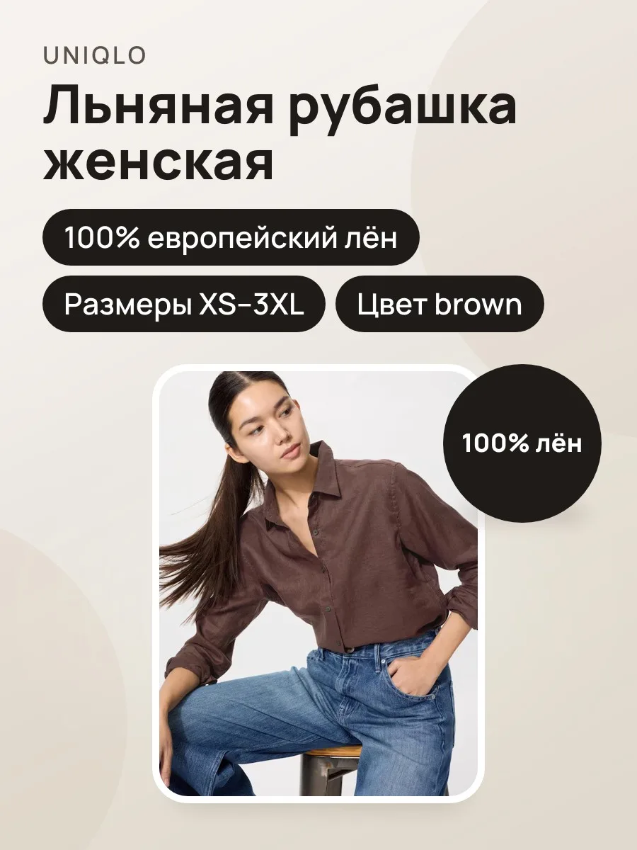 Женская рубашка из высококачественного льна 37 BROWN — фото 1 из 2