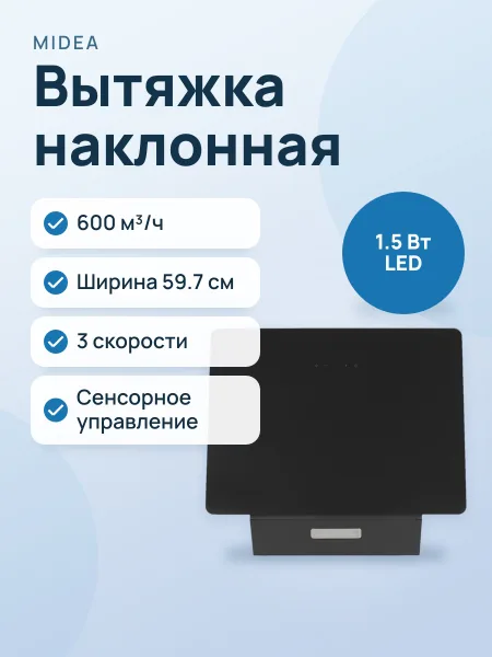 Фото товара Вытяжка Midea MH60AN353GB черный