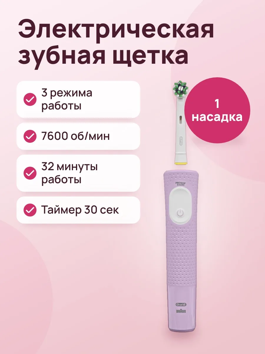 Электрическая зубная щетка Braun Oral-B Vitality Pro D103.413.3 Protect X Clean Cross Acti — фото 1 из 11