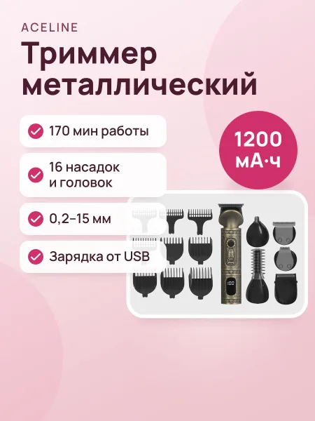 Фото товара Триммер Aceline MG-5618 золотистый/черный