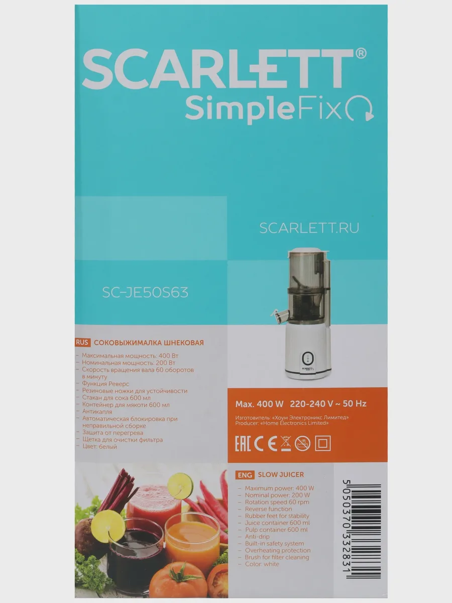 Соковыжималка электрическая Scarlett SC-JE50S63 белый — фото 10 из 11