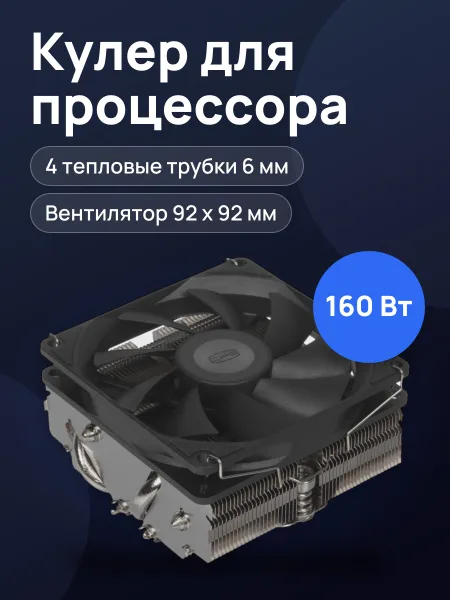 Фото товара Кулер для процессора PCCooler RC400-53 [RC400-XXNWXX-GL]