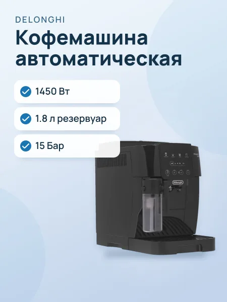 Фото товара Кофемашина автоматическая DeLonghi Magnifica Start ECAM220.60.B черный