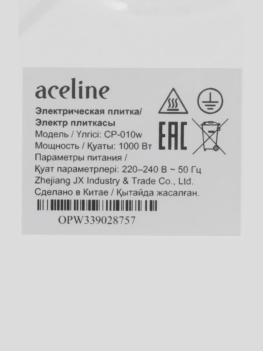 Плита компактная электрическая Aceline CP-010w белый — фото 6 из 9