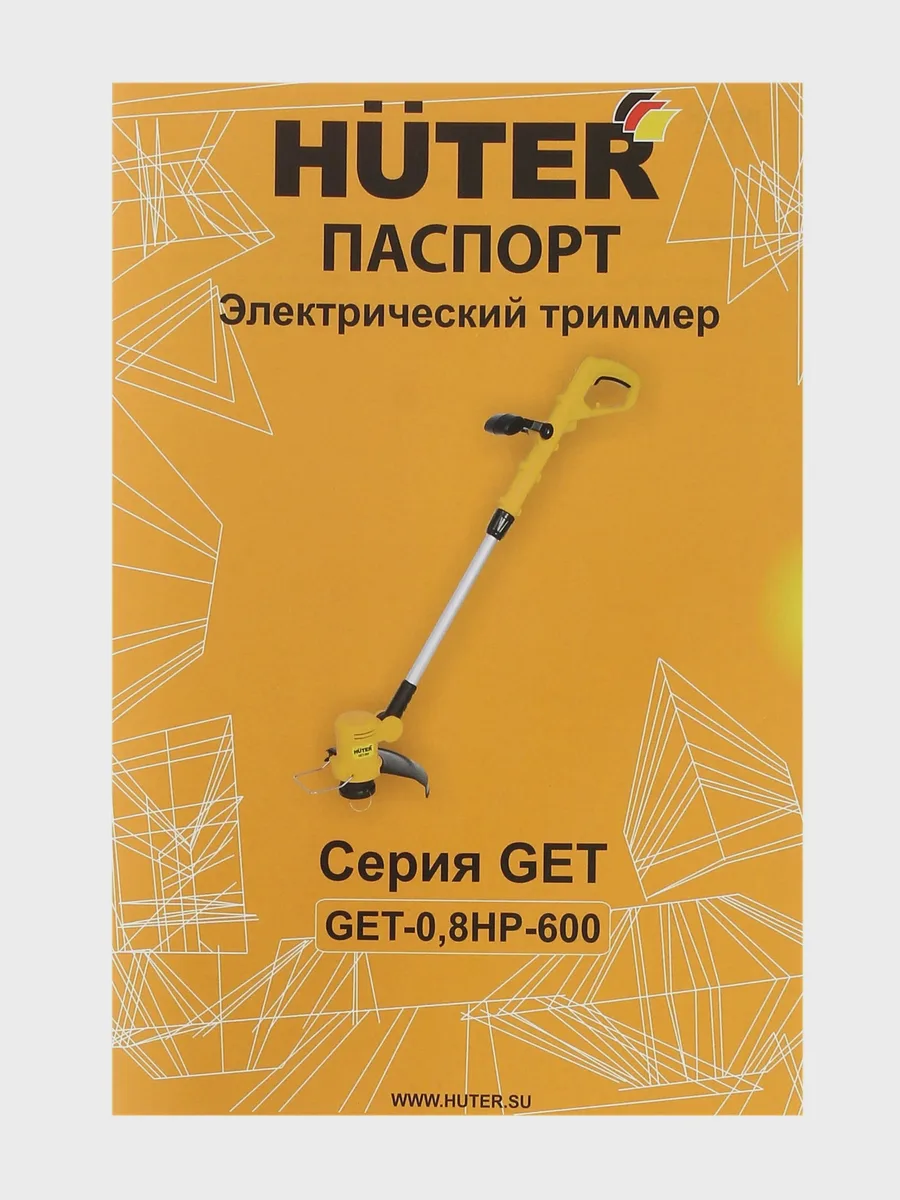 Триммер электрический Huter GET-0.8HP/600 — фото 8 из 9