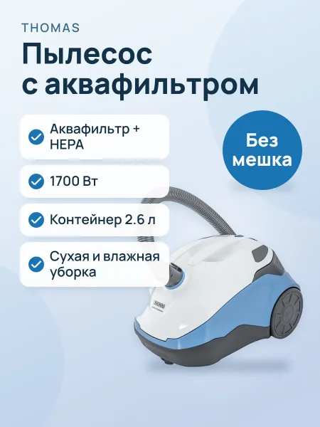 Фото товара Пылесос Perfect Air Allergy Pure