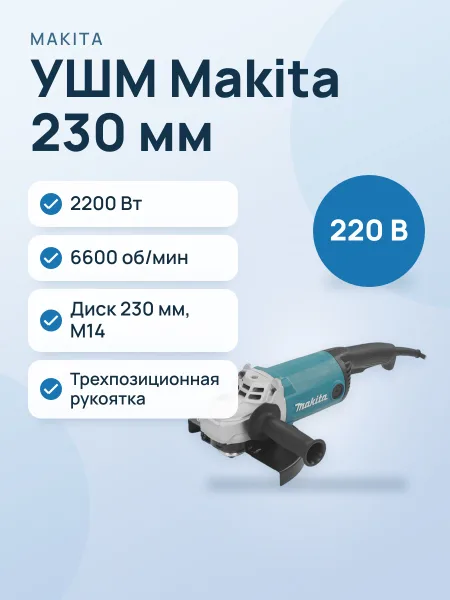 Фото товара Углошлифовальная машина (УШМ) Makita GA9090N