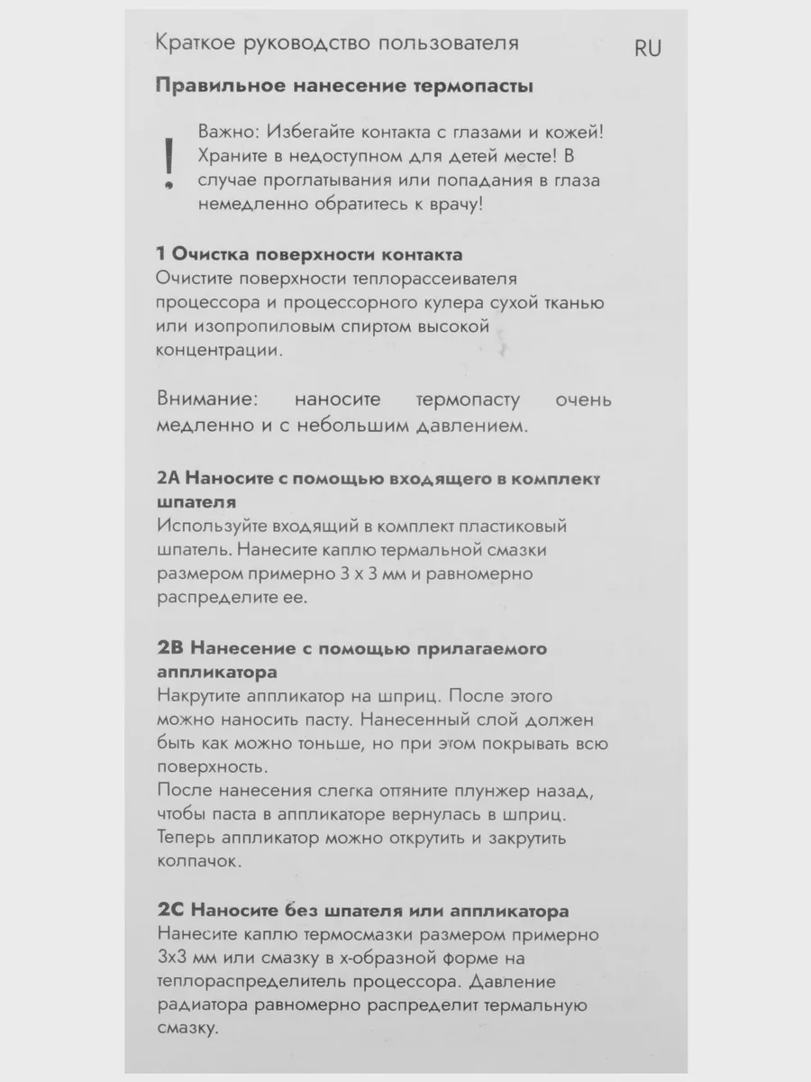 Термопаста Polartherm X-10 — фото 3 из 10