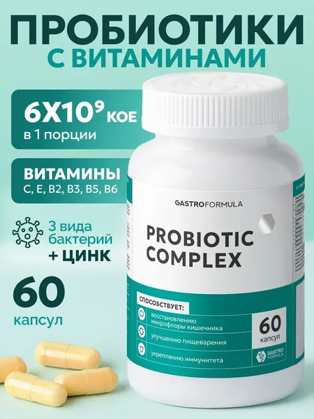 Фото товара Комплекс пребиотиков и пробиотиков GASTRO FORMULA Complex Probiotic & Prebiotic, 60 капсул