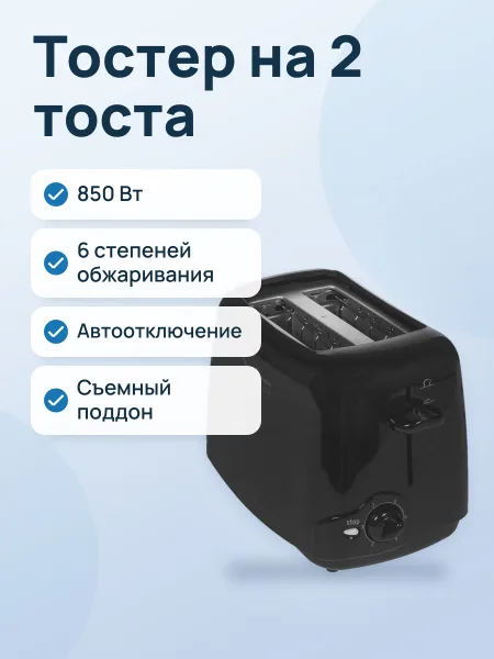 Фото товара Тостер Moulinex Principio TT110232 черный