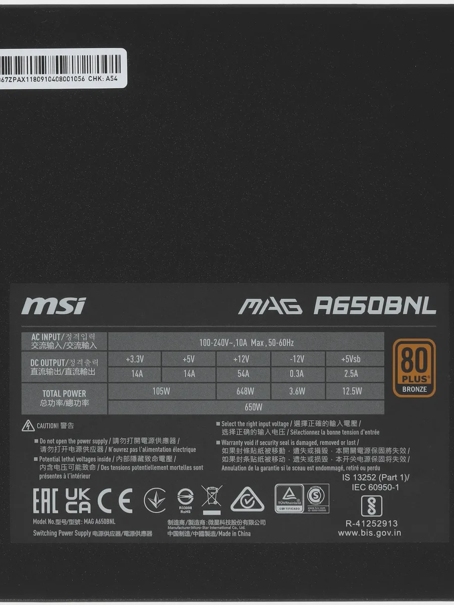 Блок питания MSI MAG A650BNL 650 Вт — фото 5 из 9
