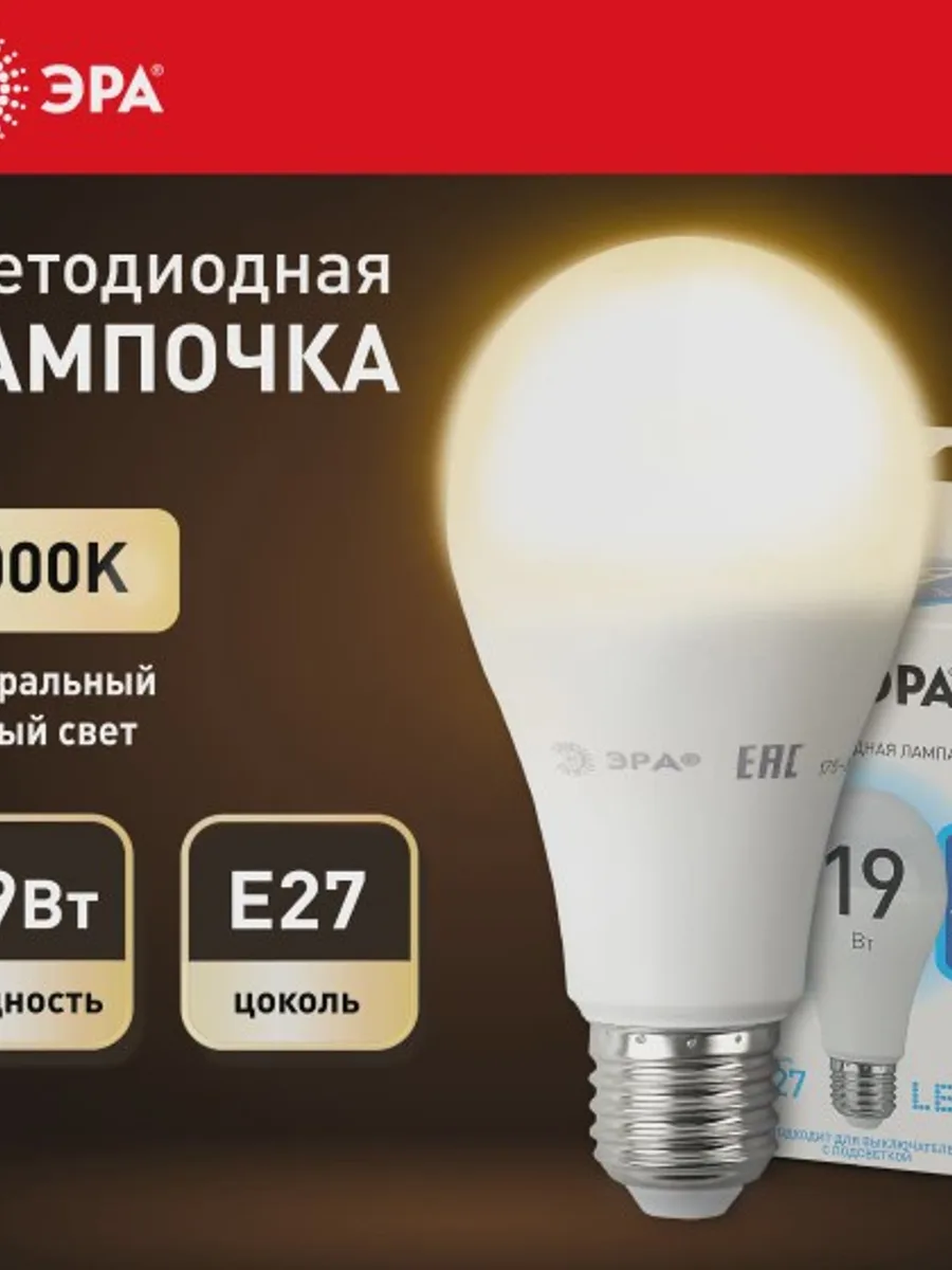 Лампа светодиодная ЭРА LED smd A65-19w-840-E27 — фото 11 из 11
