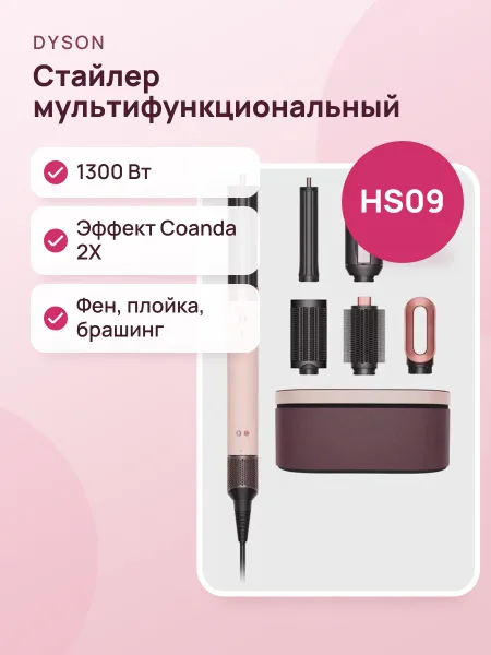 Фото товара Стайлер Dyson Airwrap HS09 BT Coanda 2X Ceramic Pink