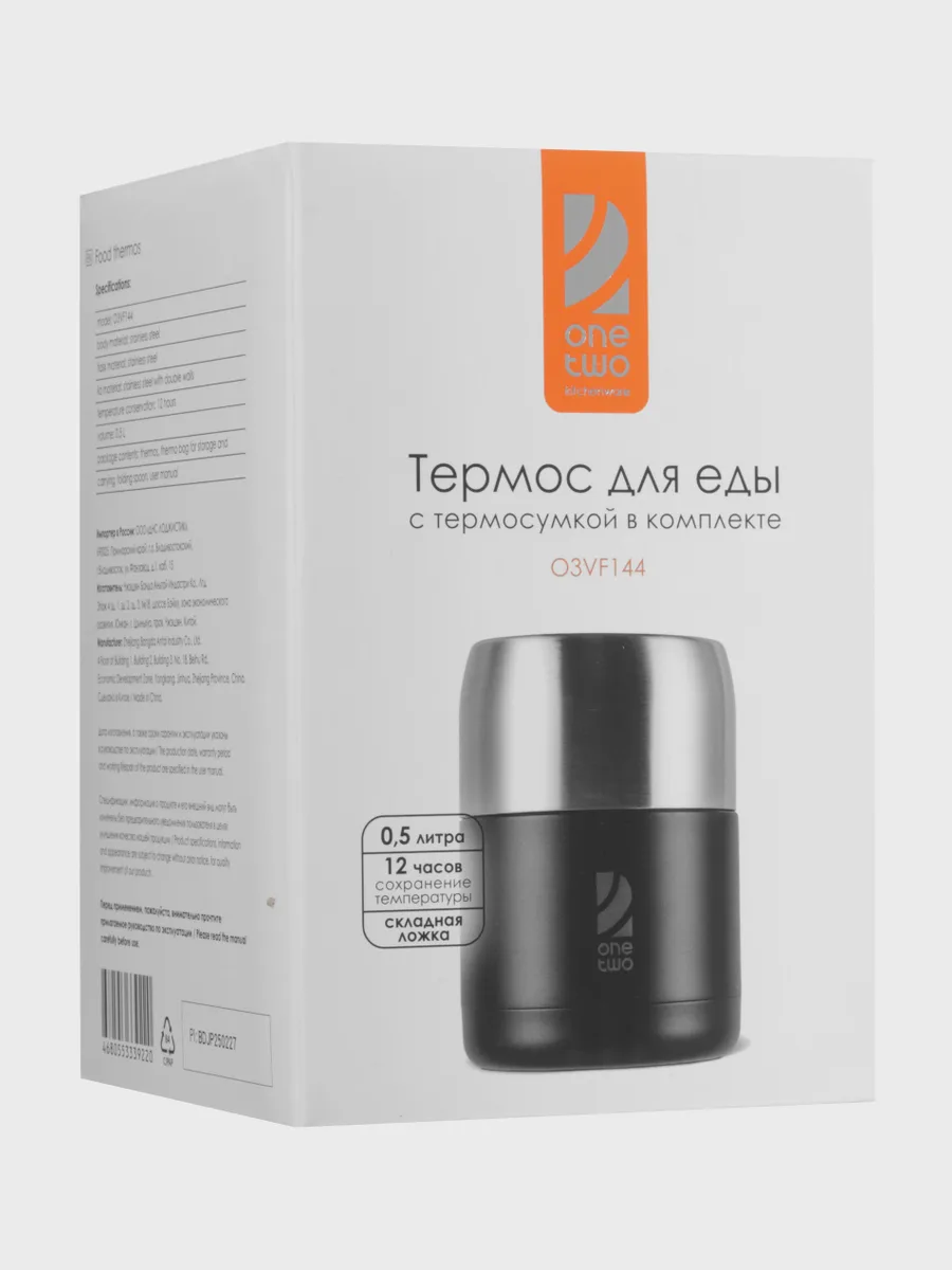 Термос OneTwo Explorer O3VF144 0.5 л черный — фото 10 из 10