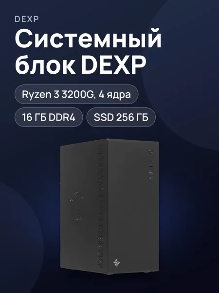 Фото товара ПК DEXP Aquilon O383