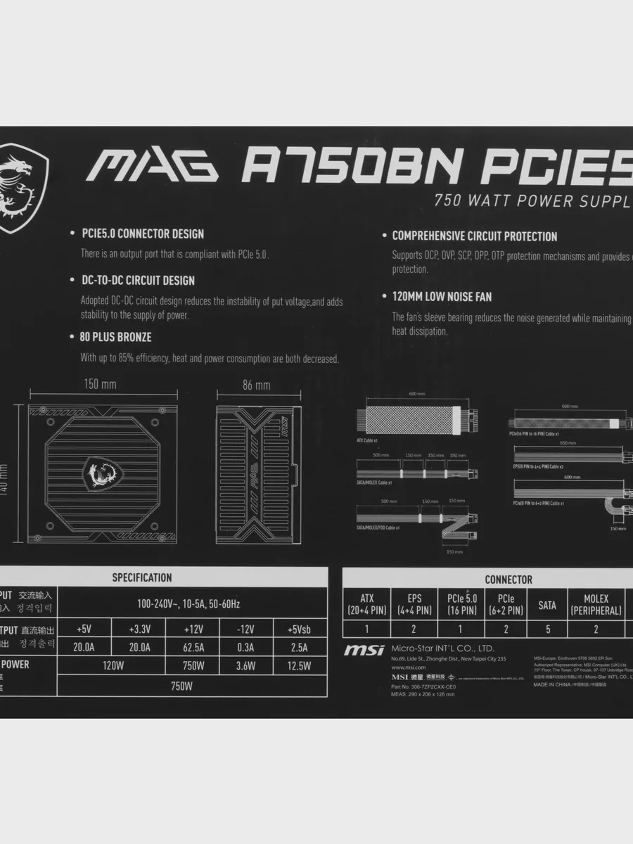 Блок питания MSI MAG A750BN PCIE5 750 Вт — фото 8 из 9