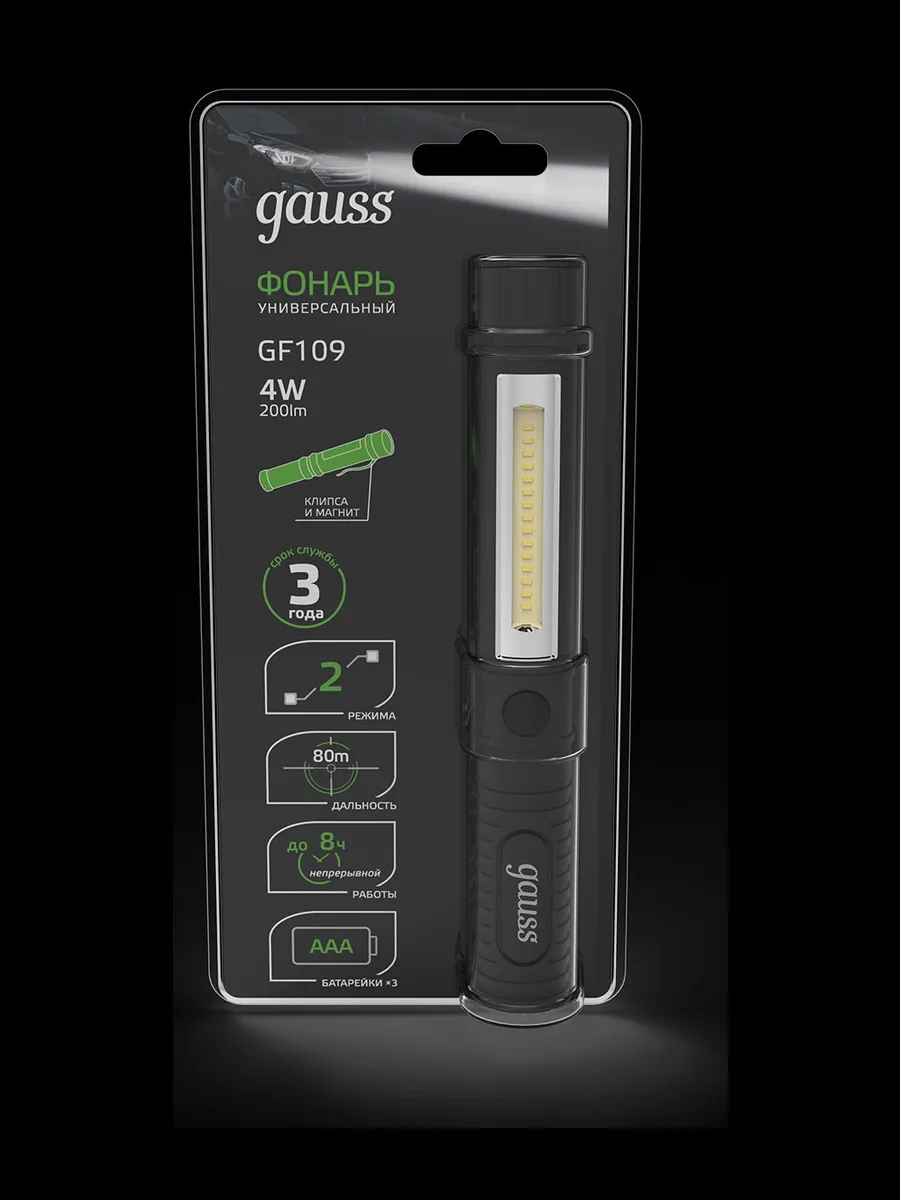 Фонарь Gauss GF109 — фото 3 из 11