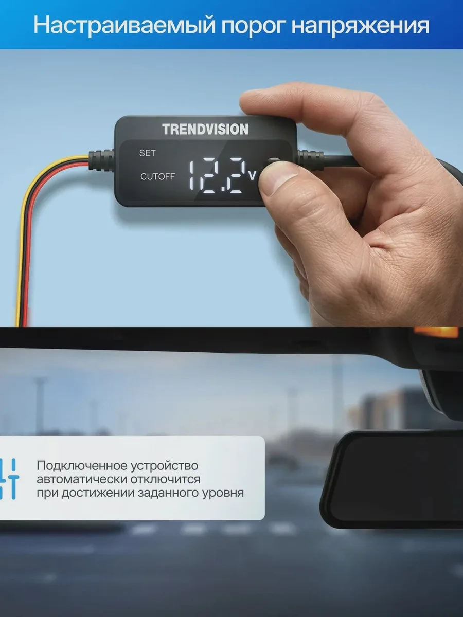 Кабель питания TrendVision HardWare Kit 2.0 — фото 10 из 11