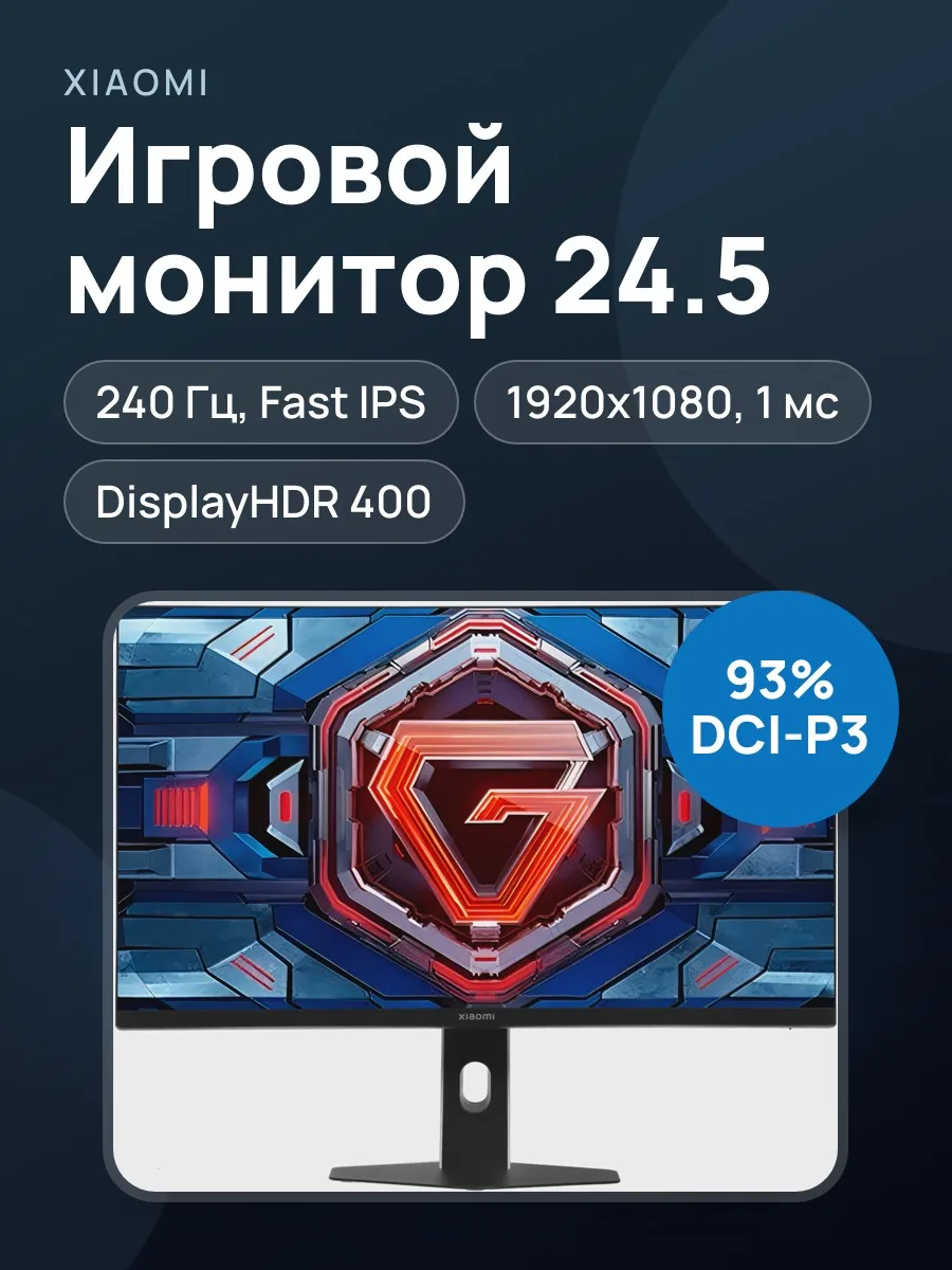 24.5"       Игровой Монитор Xiaomi G25i 2026 — фото 1 из 11