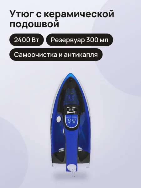 Фото товара Утюг ECON ECO-BI2407 синий