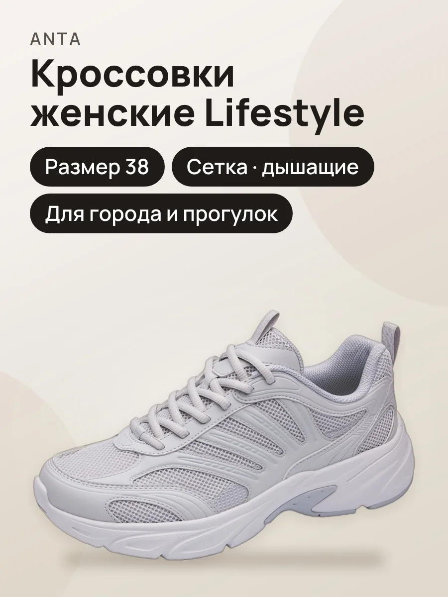 Женские Кроссовки ANTA Lifestyle — фото 1 из 2