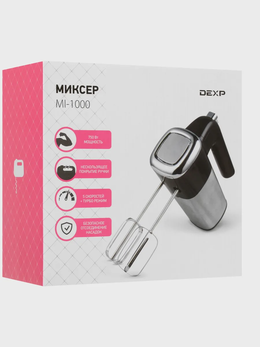 Ручной миксер DEXP MI-1000 черный — фото 9 из 9