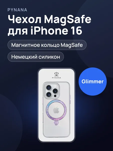 Фото товара Чехол PYNANA Iphone 16 Pro/ 16 ProMax Magsafe glimmer