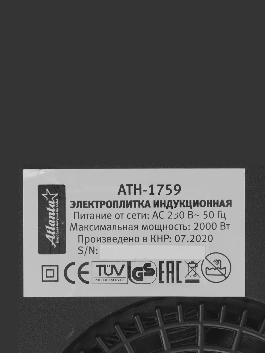 Плита компактная электрическая Atlanta ATH-1759 черный — фото 6 из 9