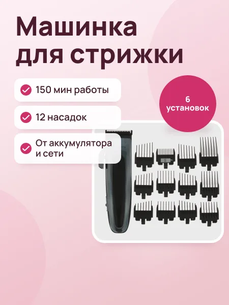 Фото товара Машинка для стрижки Rowenta TN1551E0 Barber Experience серебристый/черный , питание от акк