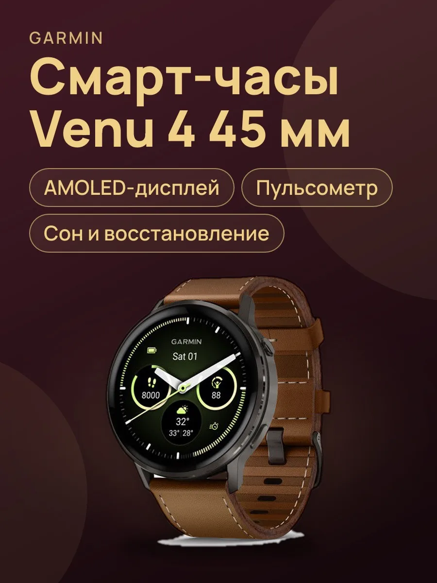 Garmin Venu 4 45MM Slate Bezel With Black Silicone Band And Brown Leather Band 45mm — фото 1 из 4