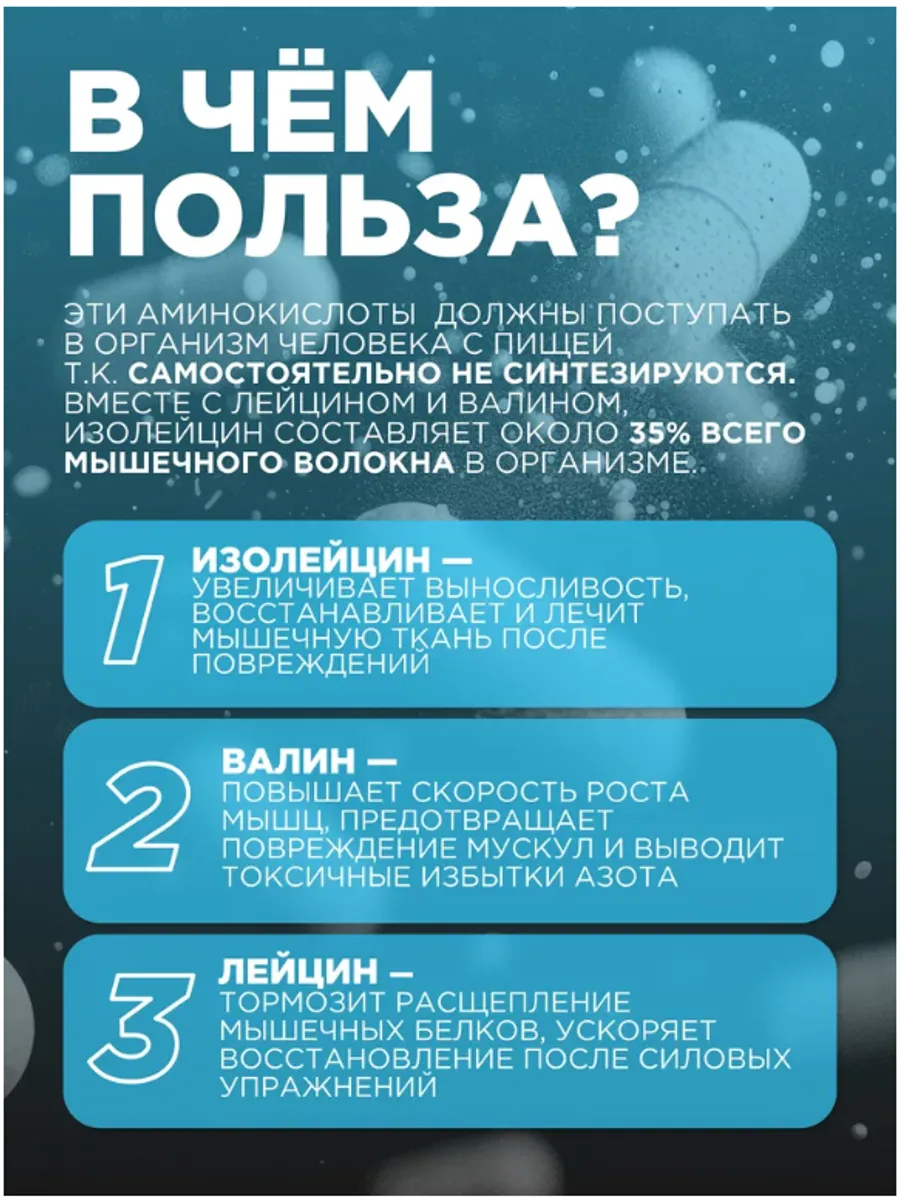 Аминокислота PROTEIN.COMPANY BCAA 2:1:1 90 капсул — фото 4 из 5