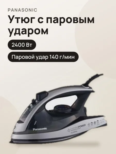 Фото товара Утюг Panasonic NI-W950ALTW