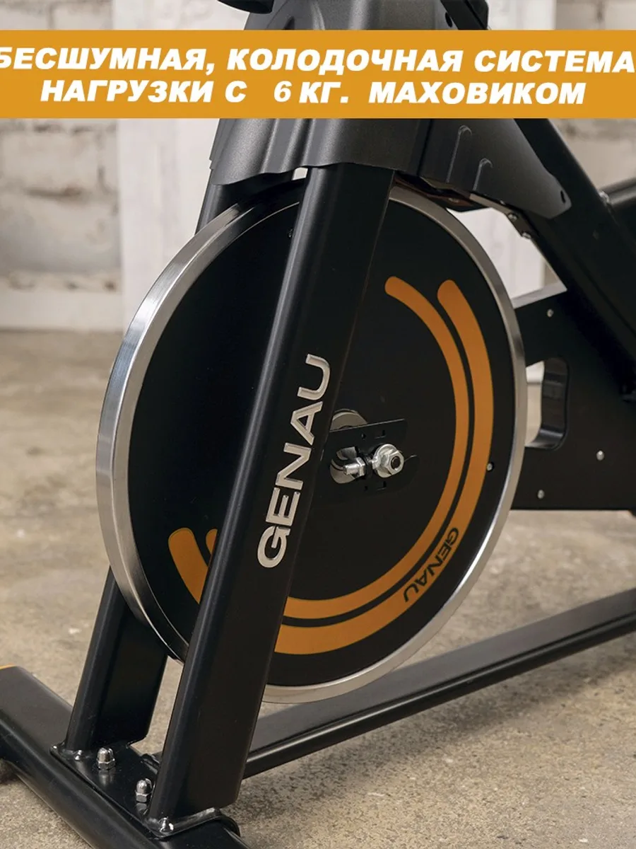 Велотренажер Genau Spin bike XT-750 — фото 8 из 9