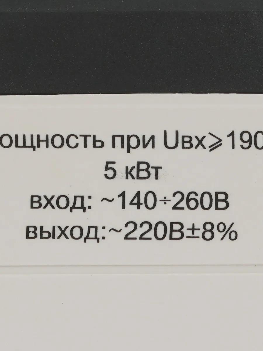 Стабилизатор напряжения Ресанта АСН-5000H/1-Ц Lux, 5 кВт — фото 6 из 11