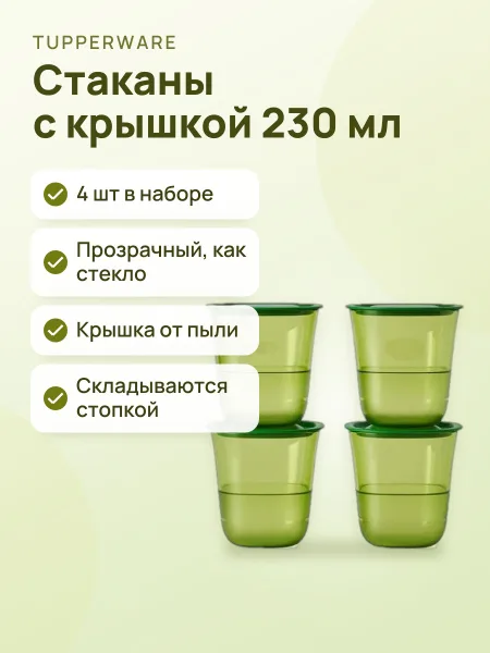 Фото товара Стакан «Цветение» (230 мл), 4 шт.