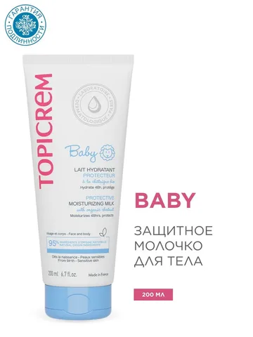 Фото товара Защитное увлажняющее молочко Topicrem BABY