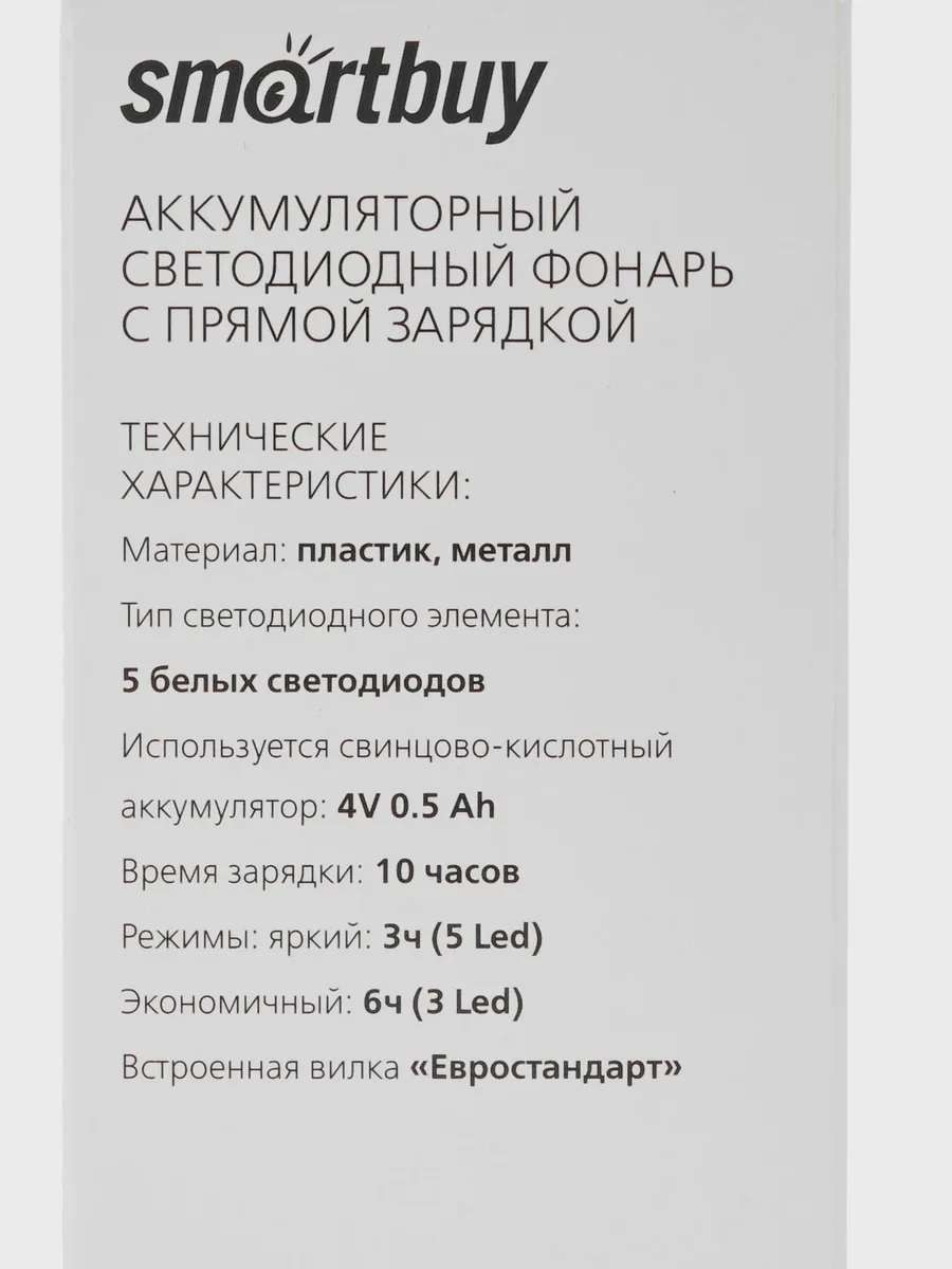 Фонарь ручной Smartbuy SBF-99-B, 0.5 Вт — фото 6 из 7