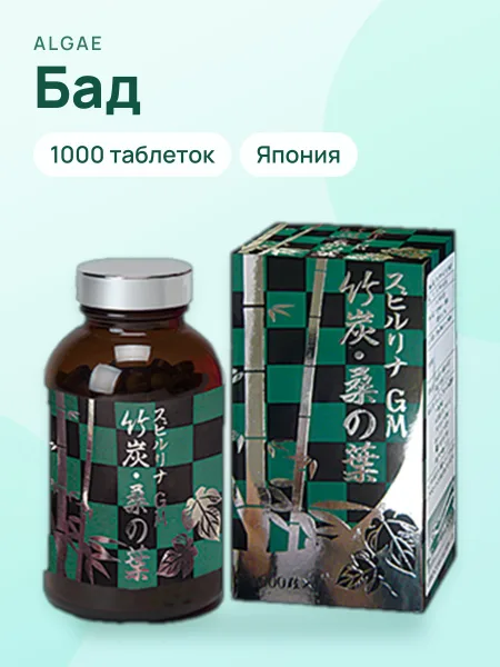 Фото товара БАД Spirulina Bamboo Charcoal Mulberry Leaves