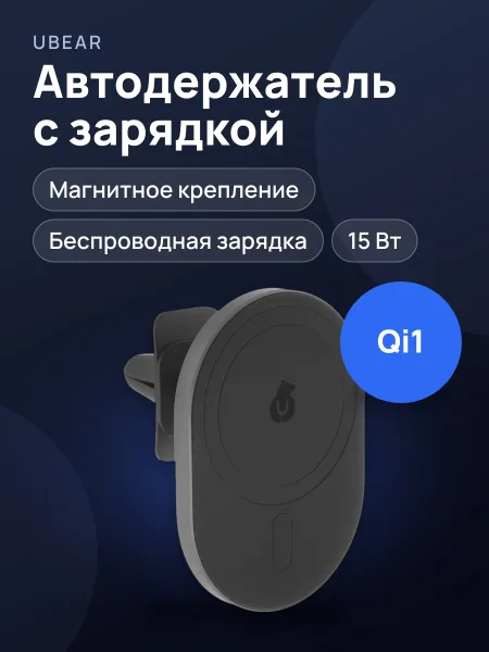 Фото товара Держатель автомобильный uBear Go-Power черный