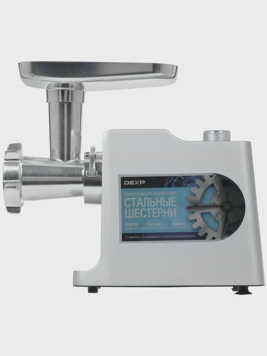 Мясорубка электрическая DEXP MGL-2200S серый — фото 4 из 11