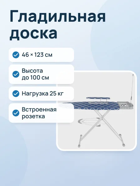Фото товара Гладильная доска HAUSHALT Scandinavian SF/SC, 46 см х 123 см х 100 см