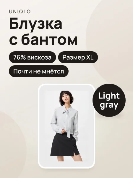 Фото товара Блузка из вискозы с бантом LIGHT GRAY