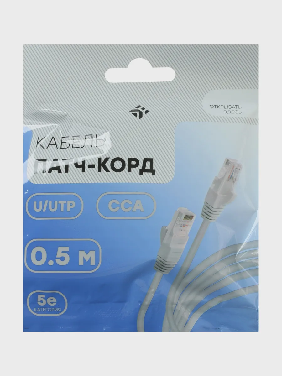 Патч-корд DEXP HtsPcUSt5E005, U/UTP, кат. 5e, 0.5 м — фото 4 из 4