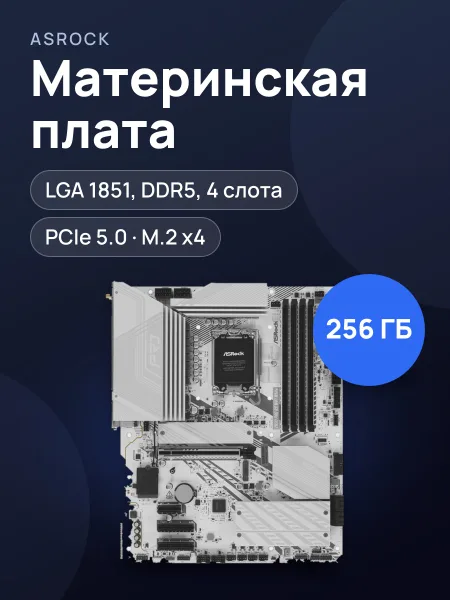 Фото товара Материнская плата ASRock Z890 Pro RS WiFi White, LGA 1851, Standard-ATX