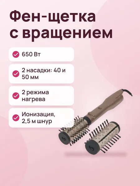 Фото товара Фен-щетка BaByliss AS952E розовый/черный