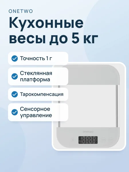 Фото товара Кухонные весы OneTwo O3SC34 до 5 кг