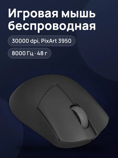 Фото товара Мышь беспроводная/проводная LAMZU Paro Aurora