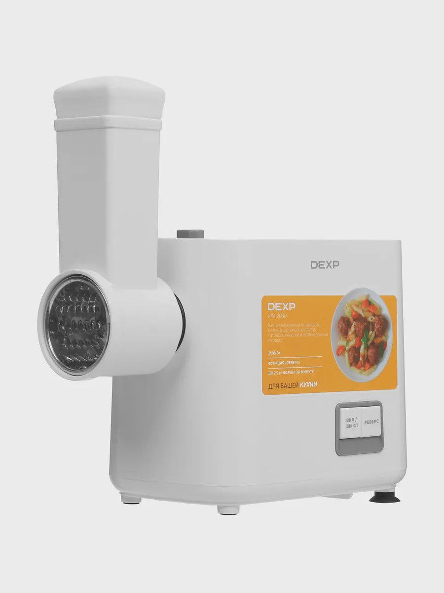 Мясорубка электрическая DEXP MM-2000 белый — фото 8 из 11
