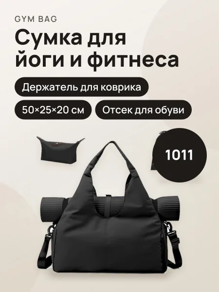 Фото товара Сумка Alo Yoga держатель-коврика 1011 черная