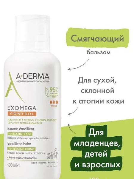 Фото товара Бальзам A-Derma Exomega Control Emollient Balm 400 ml